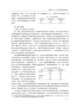 人口与经济2025年7月第4期