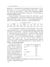 人口与经济2025年7月第4期