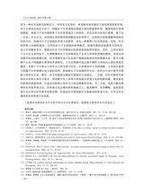 人口与经济2025年7月第4期