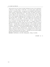 人口与经济2025年7月第4期