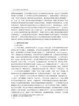 人口与经济2025年7月第4期