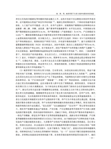 人口与经济2025年7月第4期