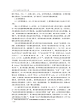 人口与经济2025年7月第4期