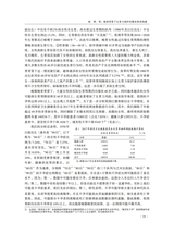 人口与经济2025年7月第4期