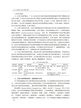 人口与经济2025年7月第4期