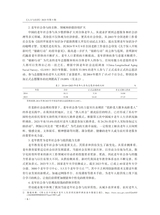 人口与经济2025年9月第5期