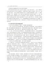 人口与经济2025年9月第5期