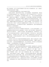 人口与经济2025年9月第5期