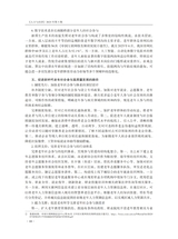 人口与经济2025年9月第5期