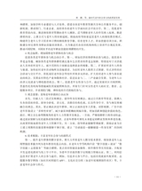 人口与经济2025年9月第5期