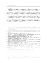 人口与经济2025年9月第5期