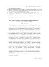 人口与经济2025年9月第5期