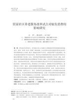 人口与经济2025年9月第5期
