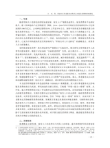 人口与经济2025年9月第5期