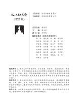 人口与经济2025年9月第5期