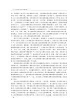 人口与经济2025年9月第5期