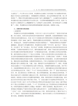 人口与经济2025年9月第5期