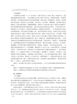 人口与经济2025年9月第5期