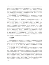 人口与经济2025年9月第5期