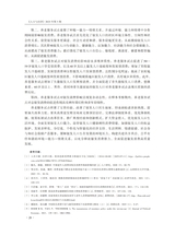 人口与经济2025年9月第5期