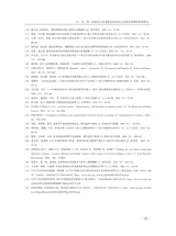 人口与经济2025年9月第5期