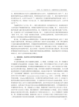 人口与经济2025年9月第5期