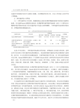 人口与经济2025年9月第5期