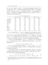 人口与经济2025年9月第5期