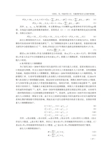 人口与经济2025年9月第5期