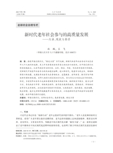 人口与经济2025年9月第5期