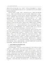 人口与经济2025年9月第5期