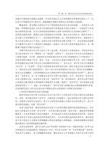 人口与经济2025年9月第5期