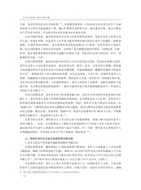 人口与经济2025年9月第5期