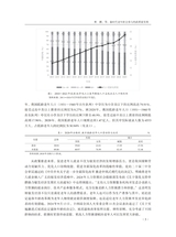 人口与经济2025年9月第5期