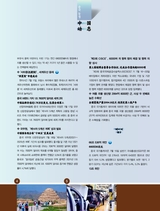 金桥2025年8月第8期