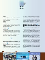 金桥2025年8月第8期