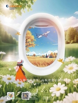 金桥2025年8月第8期