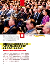 金桥2025年8月第8期