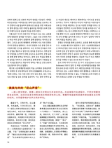 金桥2025年8月第8期