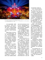 金桥2025年8月第8期