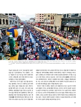 金桥2025年8月第8期