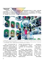 金桥2025年8月第8期