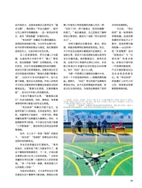 金桥2025年8月第8期