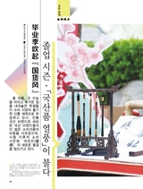 金桥2025年8月第8期