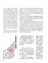 金桥2025年8月第8期