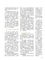 金桥2025年8月第8期