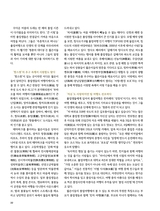 金桥2025年8月第8期