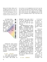 金桥2025年8月第8期