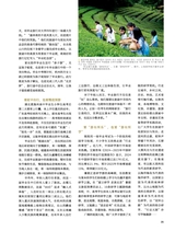 金桥2025年8月第8期