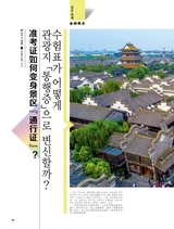 金桥2025年8月第8期